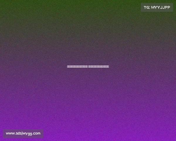 迪亚斯渴望在拜仁正式比赛首秀 德语虽然有难度但我会努力学习