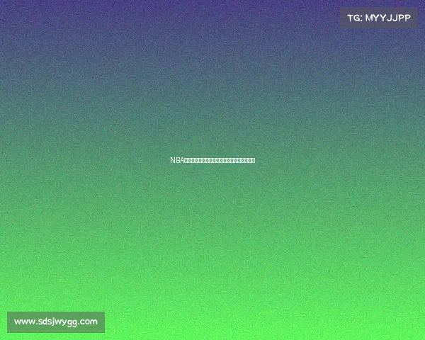 NBA球票价格揭秘各大球队票价差异背后原因分析