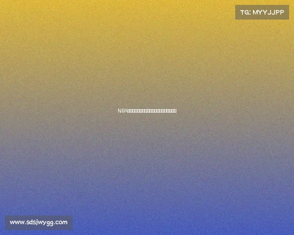 NBA球票价格揭秘各大球队票价差异背后原因分析